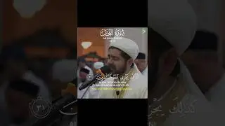 Muhammadloiq qori go’zal Qur’on tilovat - An Naml surasi