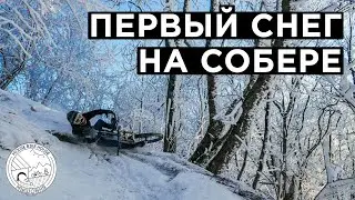 Powder day! | Взрываем пухляк на Собере!