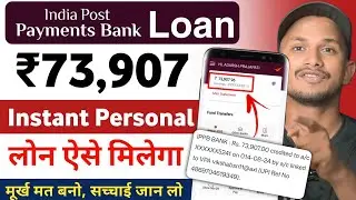 ippb bank se loan kaise le - india post payment bank se loan kaise le 2024 - ippb bank loan
