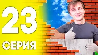 💛СТРОЙКА В ОДИНОЧКУ - ПУТЬ ДО ЛАМБЫ НА БЛЕК РАША #23 - BLACK RUSSIA RP! CRMP MOBILE!