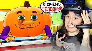 МИСТЕР ТЫКВА ОЧЕНЬ ГОЛОДНАЯ!! (Hungry Pumpkin VR)