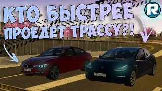 Tesla Против BMW на Треке! - Кто Проедет Быстрее? (City Car Driving)