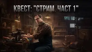 Escape from Tarkov / Тарков # Механик КВЕСТ: 