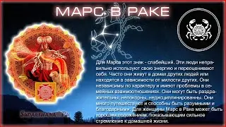 Транзит Марса из Близнецов в Рак - знак своего падения (11.05 - 01.07.2023)