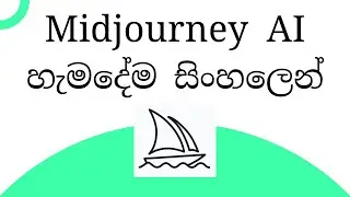 ai image generator from text | How To Use Midjourney Ai | text to image ai SINHALA   😱😱😱