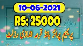 10-6-2021| 25000 Premium Prize Bond Result today | 25000 Prize Bond Draw# 2 | 10 June 2021