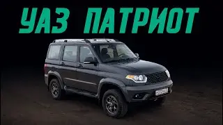 УАЗ Патриот 2021 с автоматом: с ним пора прощаться? Подробный тест-драйв