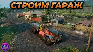 SNOWRUNNER прохождение ► Строим гараж в HarvestCorp ► Помощь ремонтникам ► RTX 4090