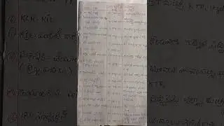 2017 policies and schemes of telangana state | TSPSC | group-1, 2,3,4