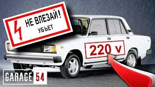 ЗАВЕДЁТСЯ от 220 ВОЛЬТ ???