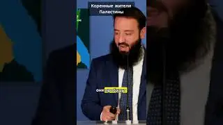 Кто на самом деле жил в Палестине до Авраама? Узнайте правду!