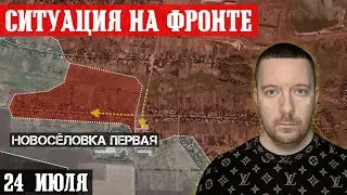 Сводки с фронта: ШТУРМ Новосёловки Первой. Ситуация на Торецком направлении. Битва за Красногоровку.