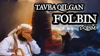 ТАВБА ҚИЛГАН СОБИҚ ФОЛБИН 2-қисм