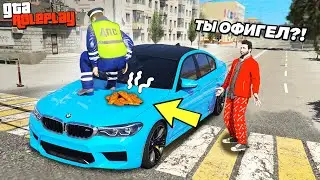 Выполняю за МЕНТА УНИЗИТЕЛЬНЫЕ ЗАДАНИЯ ПОДПИСЧИКОВ в GTA 5 RP Россия (Мой Дом RP)