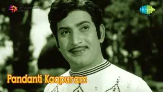 Pandanti Kapuram | Eenaadu song