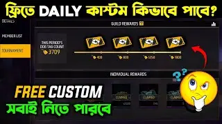 ফ্রিতে কাস্টম কার্ড কিভাবে পাবে? | How To Get Free Custom Room Card In Free fire | Free Room Card