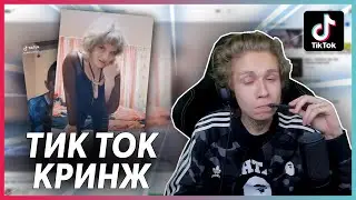 УРАГАН ХОКАГЕ СМОТРИТ ТИК ТОК КРИНЖ #68 - СРЕДСТВО ОТ ПРЫЩЕЙ / НАРЕЗКА СО СТРИМА