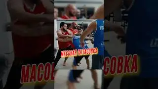 Авдал и Иса дрались