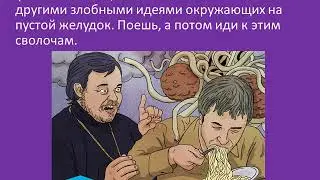 Презентация на тему: 