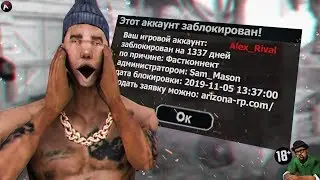 МОГУТ ЛИ ЗАБАНИТЬ ЗА ФАСТКОННЕКТ В GTA SAMP ?