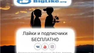 Программа для накрутки подписчиков в группу вк