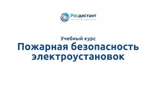 Вводная видеолекция к курсу 