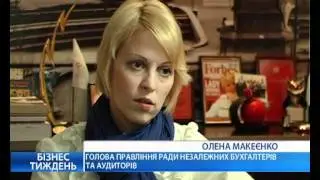 Реформирование рынка аудита в Украине