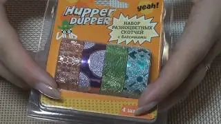 *Фикс Прайс* ТОВАРЫ ДЛЯ ТВОРЧЕСТВА*октябрь 2017