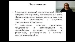 Дипломные работы и стажировка ДПП ПП ПЕДАГОГ СПО