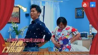 宝贝计划：李晨教老婆贾玲装孕妇 应对爸爸妈妈猛灌鸡汤《开心剧乐部》第7期 20170819 [浙江卫视官方HD]