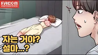 나쁜형수20화