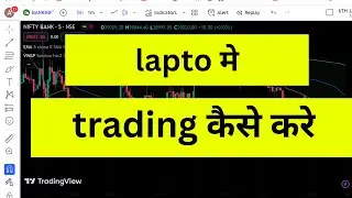 Laptop per trading kaise kare live example | laptop per trading kaise karte hain