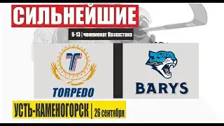 #1 | ТОРПЕДО (Усть-Каменогорск) vs БАРЫС (Астана)