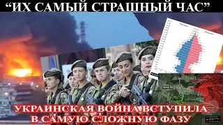 Американская (не)помощь Украине - Русские штурмуют Часов Яр - Отчаяние Кулебы