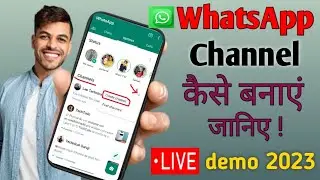 Whatsapp Channel Kaise Banaye ? Whatsapp Channel New Update | How To Create Whatsapp Channel.