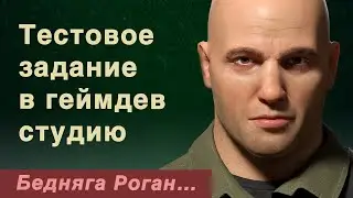 Тестовое задание по персонажке в геймдев студию. Отправил на ревью.