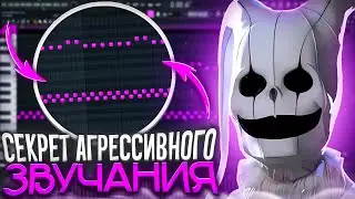 ТАК ПРОСТО? Как Сделать Slump6s Type Beat в Fl Studio С НУЛЯ