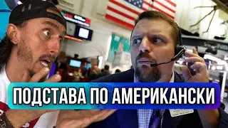ПОДСТАВА ПО АМЕРИКАНСКИ | НОВЫЙ БМВ 7 серии