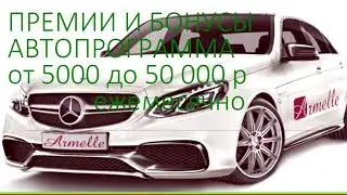 Презентация бизнес возможности Yurii Selezenev Armelle
