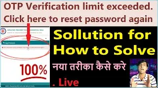 OTP Verification limit exceeded. Click here to reset password again.How to Solve Error in UAN Login