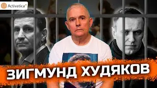 🟠ЗИГМУНД ХУДЯКОВ: РАБОТАТЬ НАДО СО ВСЕМИ! Как ведется агитация на площадях и улицах Хабаровска