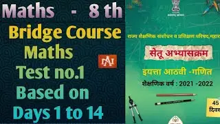 Std.8 Maths Test -1 | Bridge Course | Questions and Answers | By Narayani Tech Academy