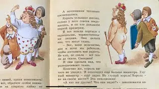 Аудиосказка НОВОЕ ПЛАТЬЕ КОРОЛЯ, Андерсен. Читаем вслух любимые сказки. Детские аудиокниги