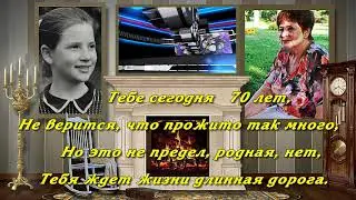 Поздравление с юбилеем 70 лет маме - красивые поздравления с юбилеем 70 лет маме
