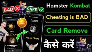 Good NEWS 🔥 Hamster kombat cheating is bad card remove, remove cheating is bad,hamster kombat update