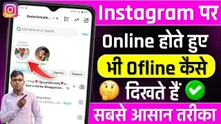 Instagram Par Online Hote Huye Bhi Offline Kaise Dikhe | Instagram Par Offline Kaise Dikhe