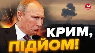 💥Після цієї новини ПУТІНУ СТАЛО ЗЛЕ! У Криму ВИБУХНУВ…