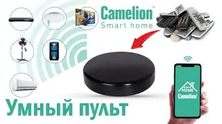 Обзор умного пульта Camelion Smart Home, как добавить в приложение