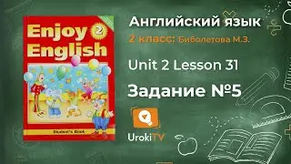 Unit 2 Lesson 31 Задание №5 - Английский язык Enjoy English 2 класс (Биболетова)