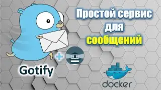 Gotify - простой и удобный сервис мониторинг сообщений! Обзор, установка, тест.